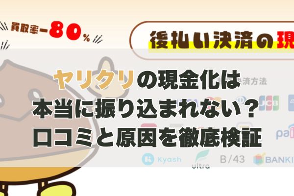 アイキャッチ画像
