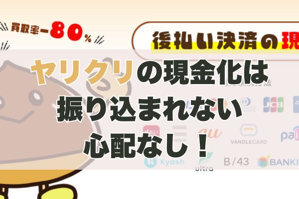 まとめ画像