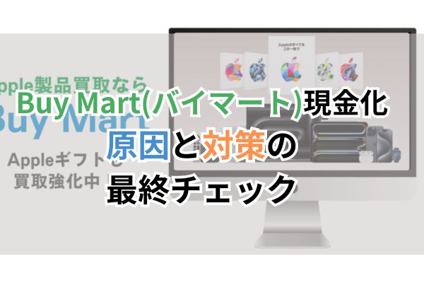 まとめ画像