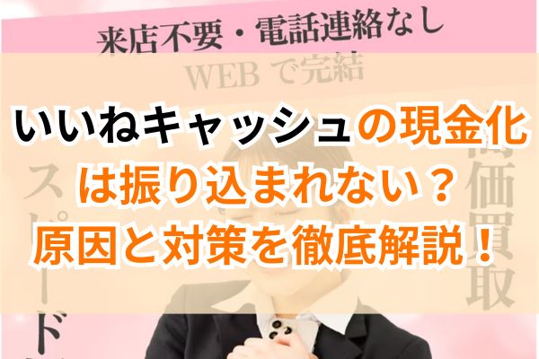 アイキャッチ画像