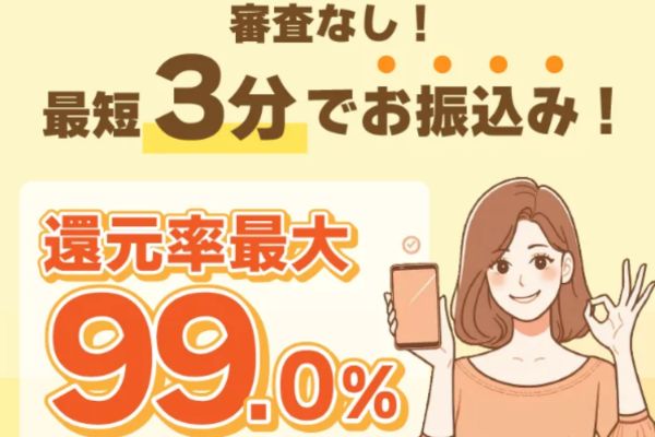 クイックマネープラスバナー