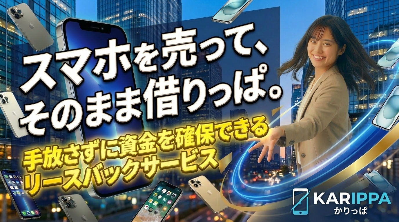 かりっぱ